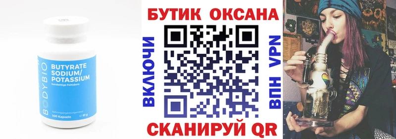 Купить закладки  Лангепас  Бутират оксана 