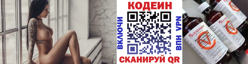 Купить  Лангепас  Кодеин Purple Drank 