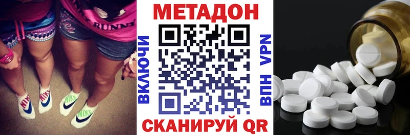 Метадон methadone  Купить  Лангепас 