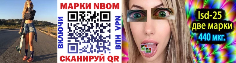 Купить закладки  Лангепас  Марки 25I-NBOMe 1,5мг 